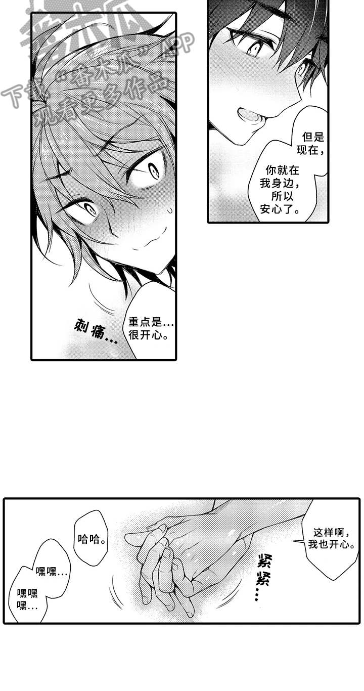 第7章：交往17