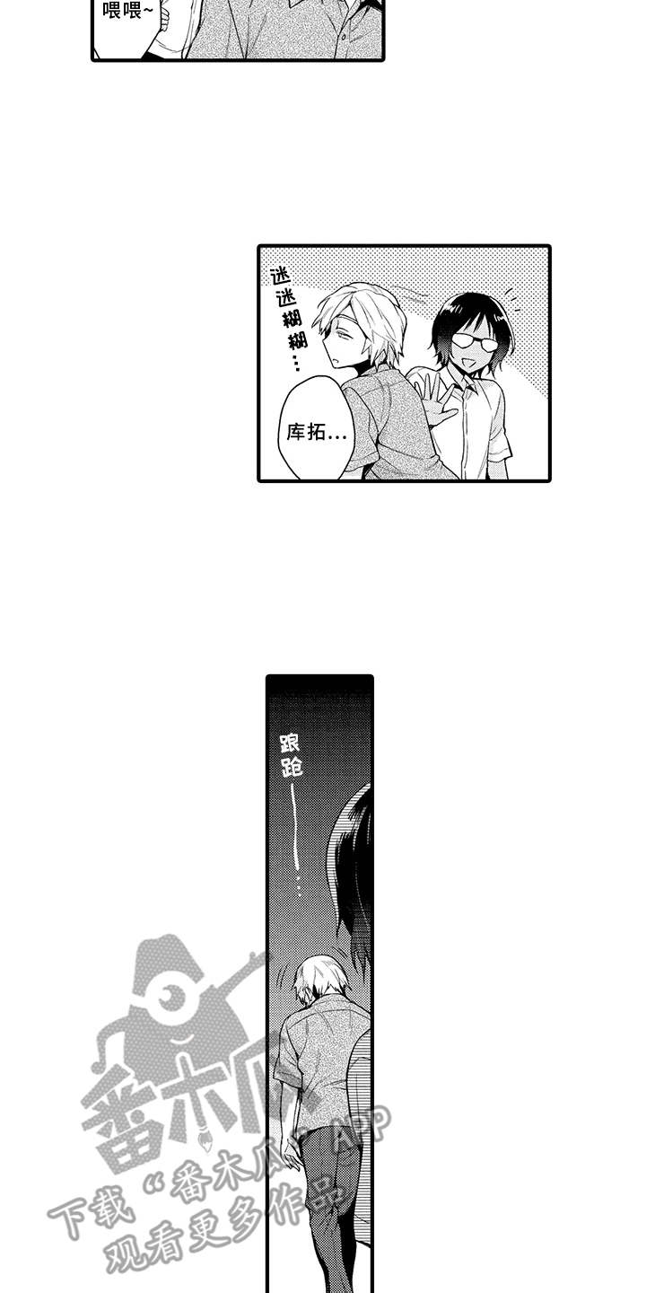 第4章：好奇心3