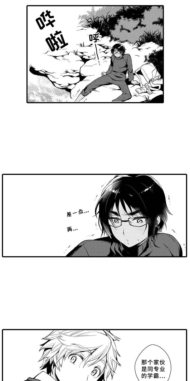 第1章：异乡人2