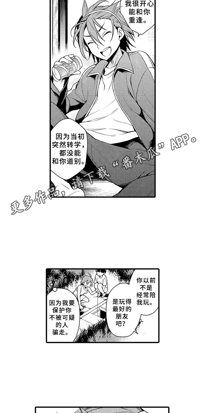 第6章：很在意4