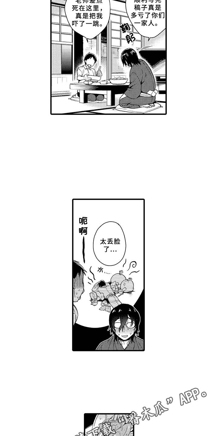 第11章：作家老师9