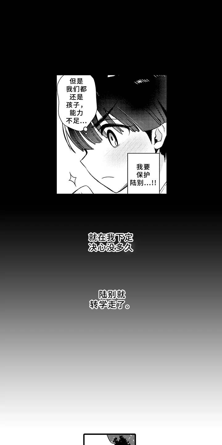 第5章：兼职3