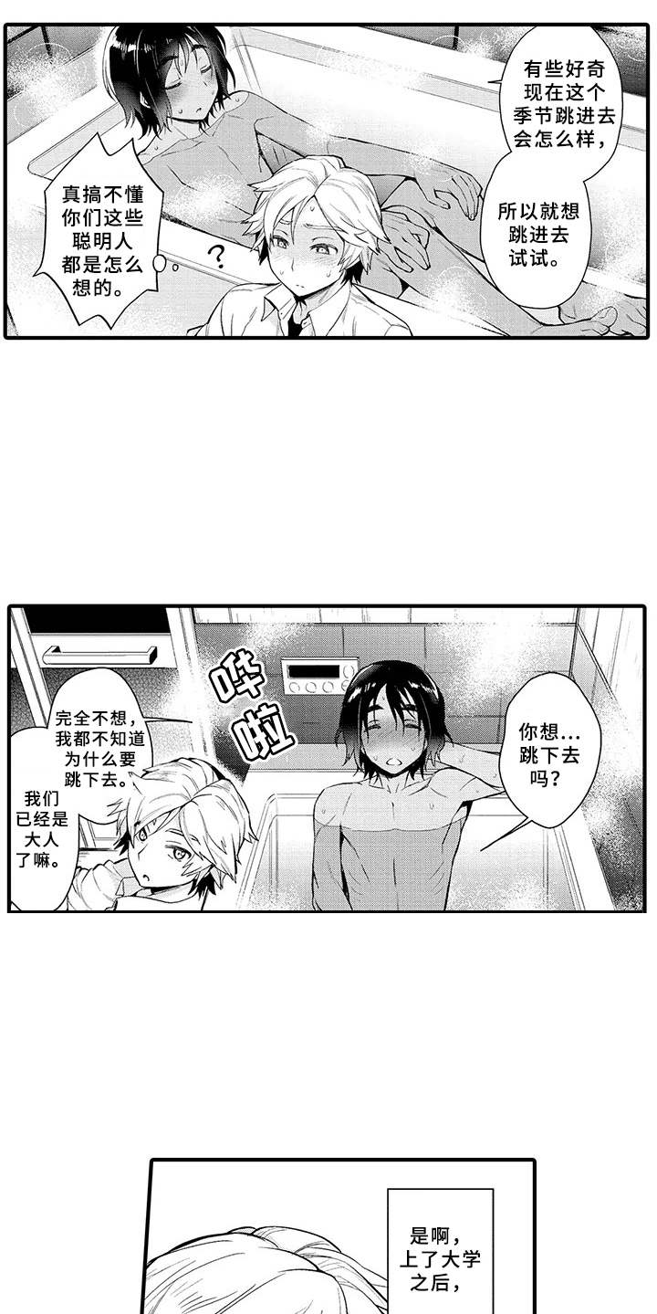 第1章：异乡人5