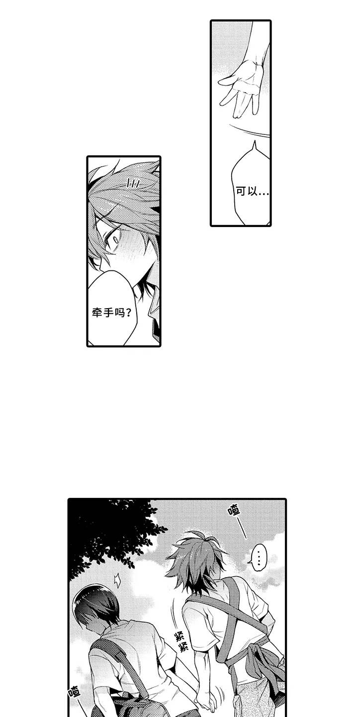 第7章：交往13