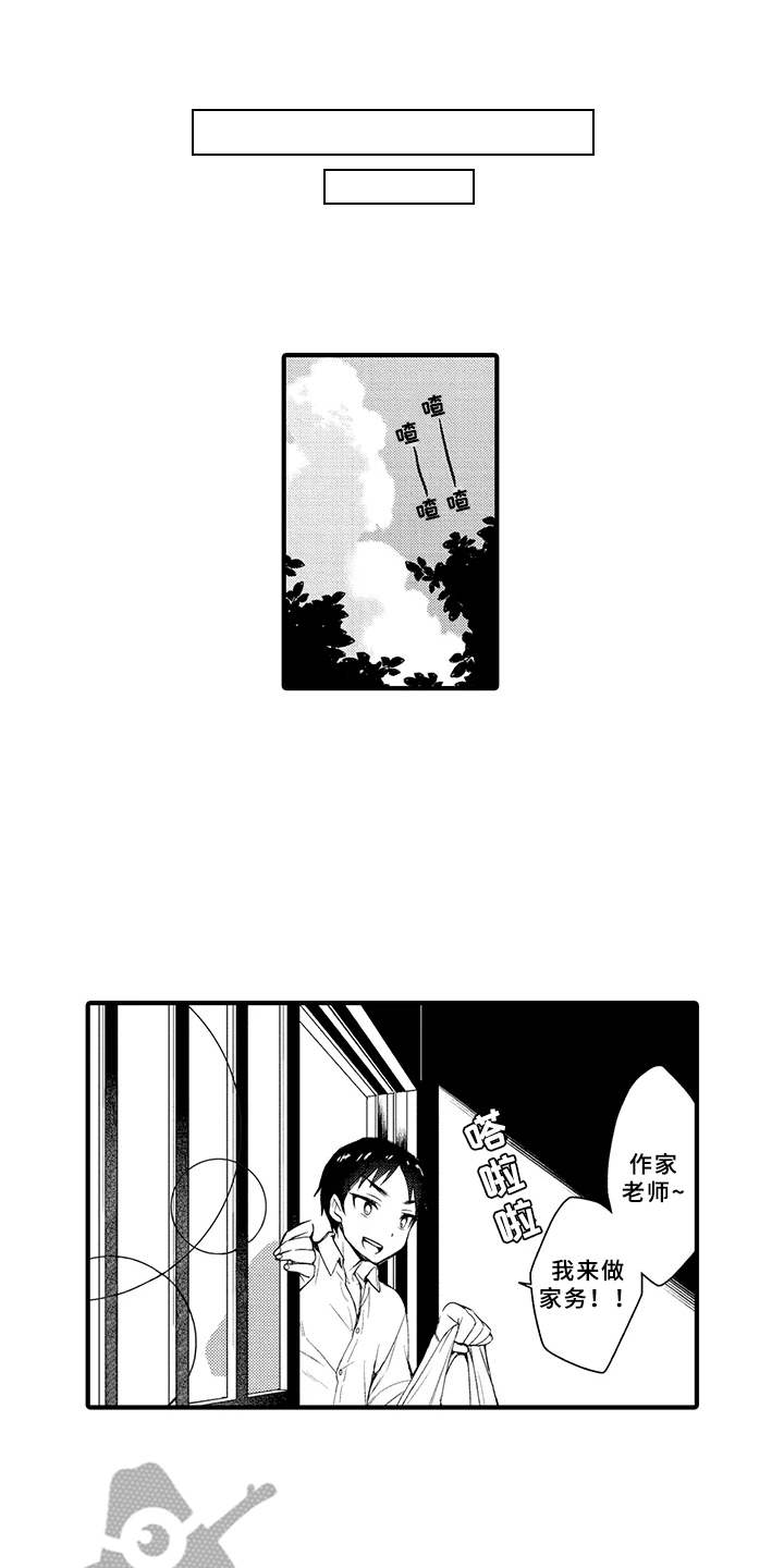 第11章：作家老师7