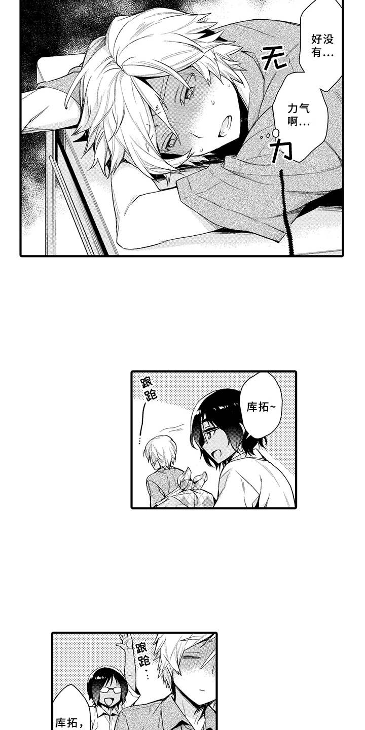 第4章：好奇心2
