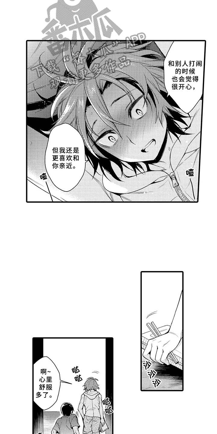 第8章：明白了14