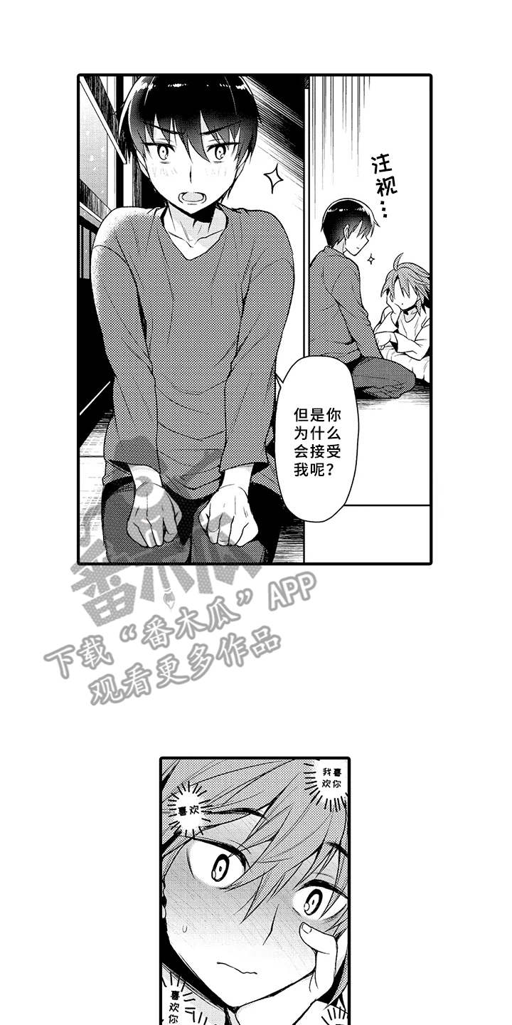 第7章：交往8