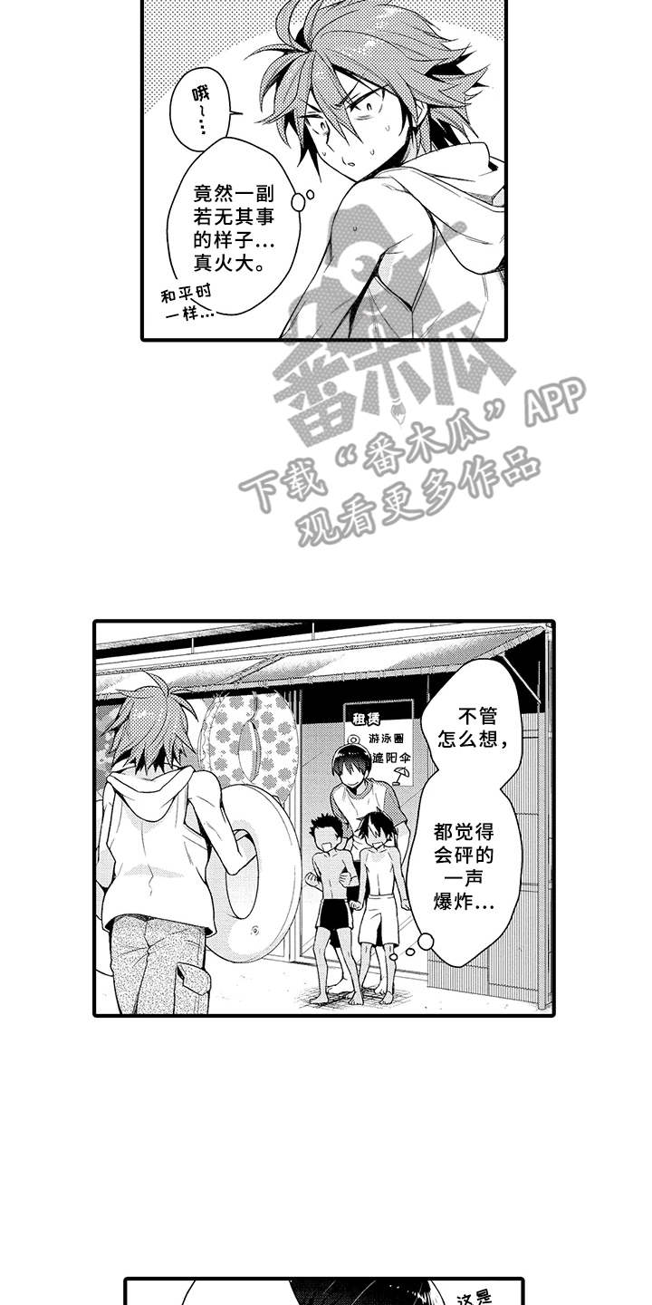 第10章：星夜约会1