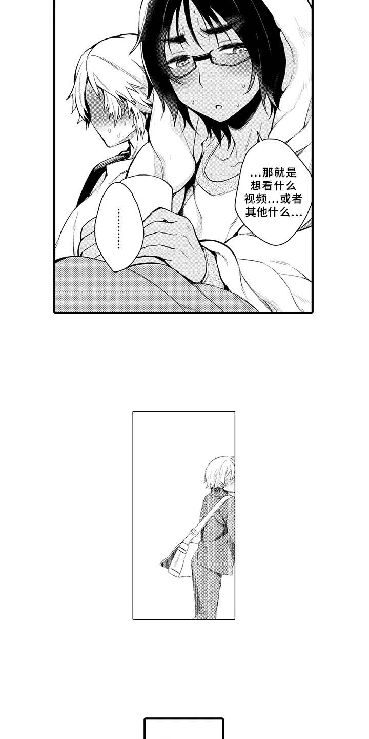 第1章：异乡人10
