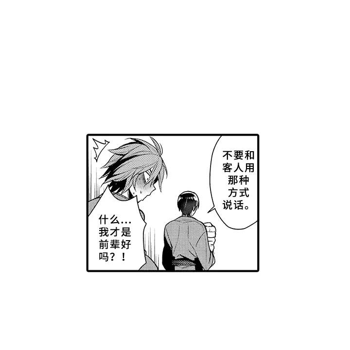 第5章：兼职7