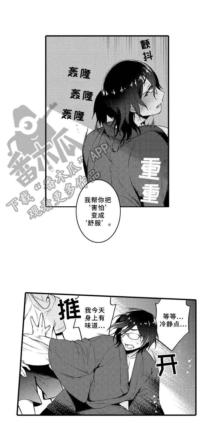 第13章：天晴1