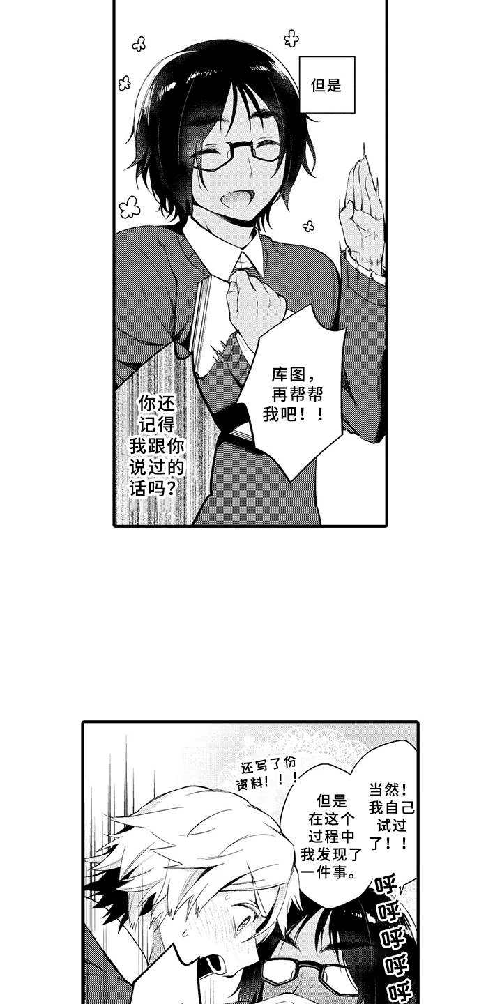 第2章：厌烦12