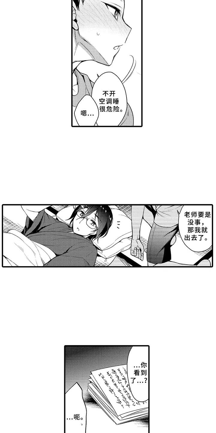 第14章：毫无保留7