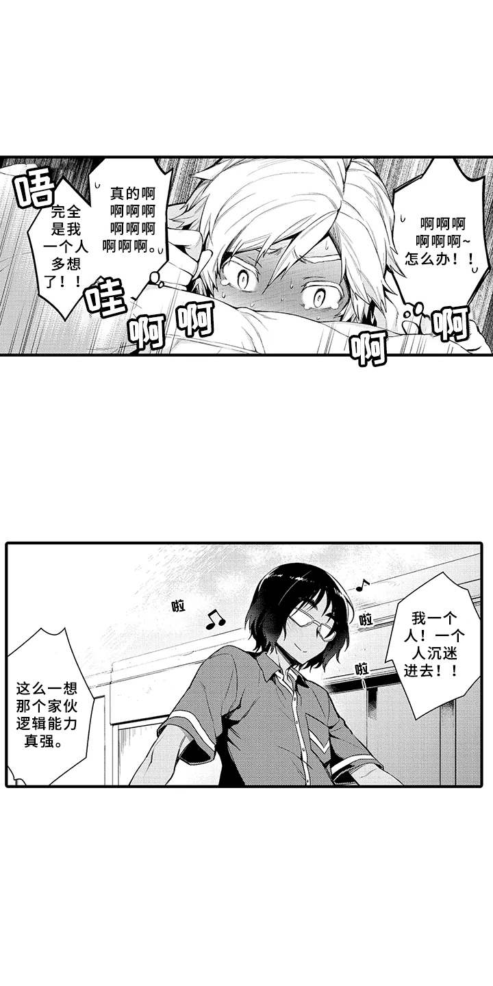 第3章：有味道11
