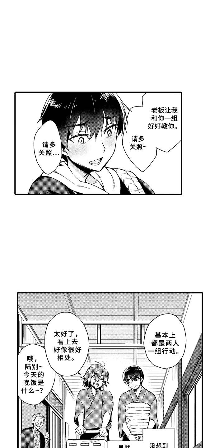 第5章：兼职5