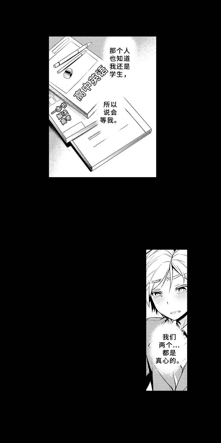 第2章：厌烦2