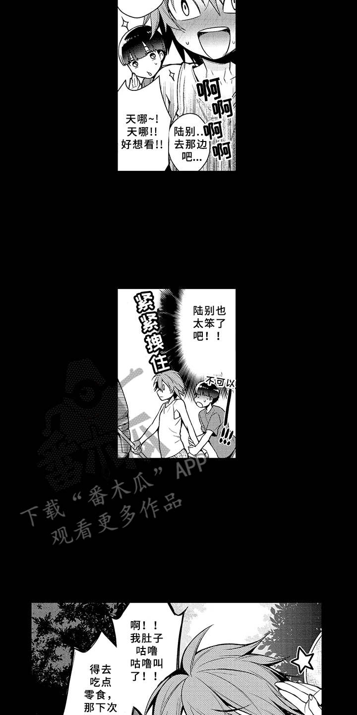 第5章：兼职1