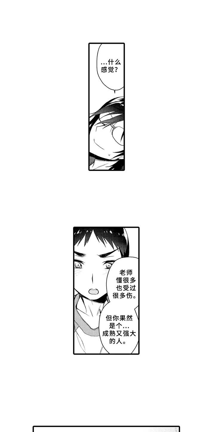 第14章：毫无保留9