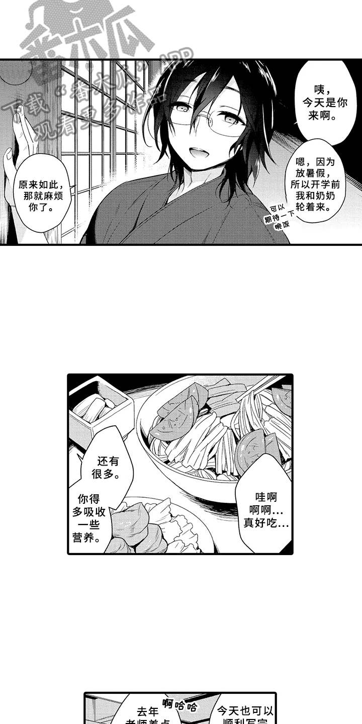 第11章：作家老师8