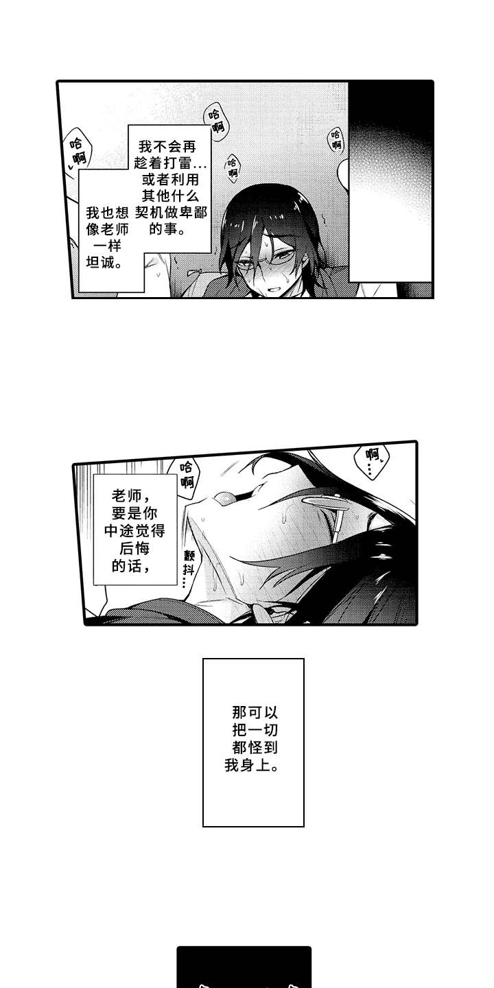 第14章：毫无保留13