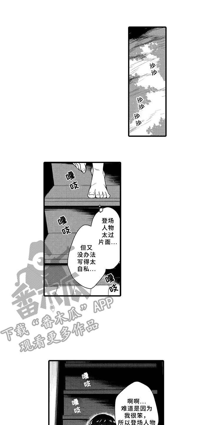 第11章：作家老师14