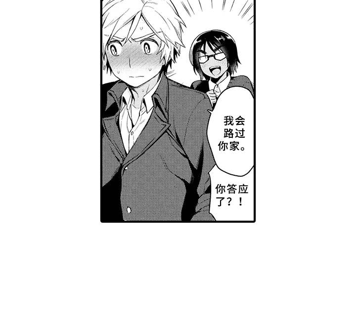 第2章：厌烦10