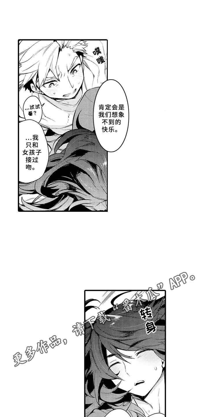 第18章：合拍8