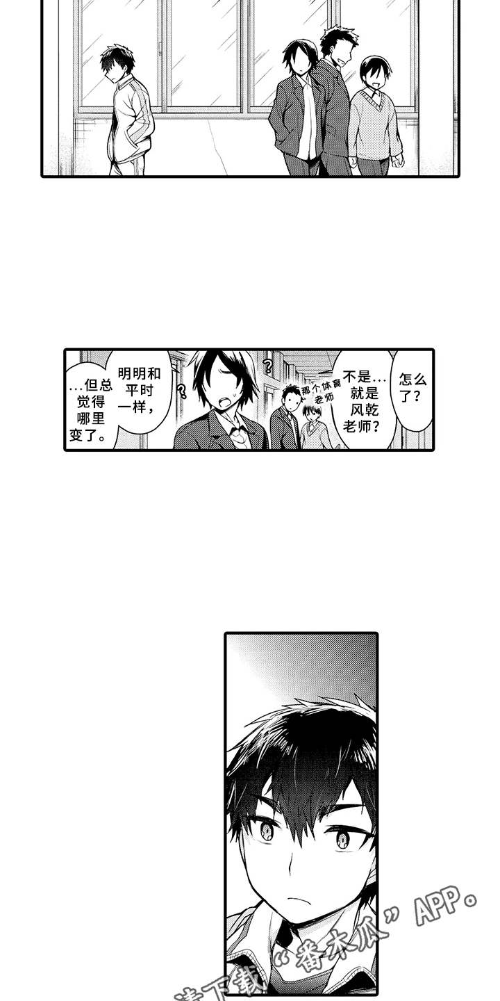第17章：变化10