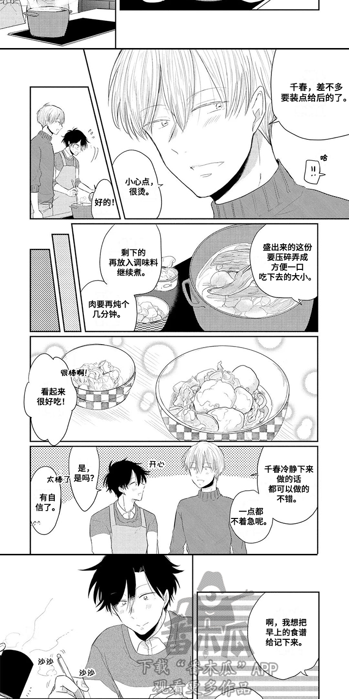第8章：手把手5