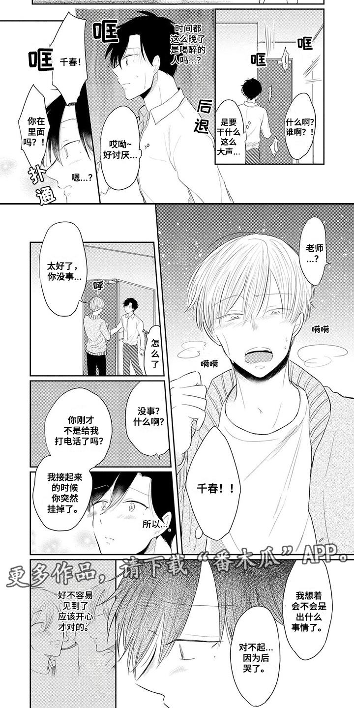 第10章：心意4