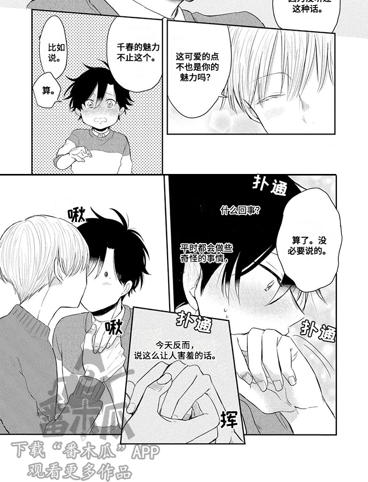 第8章：手把手7