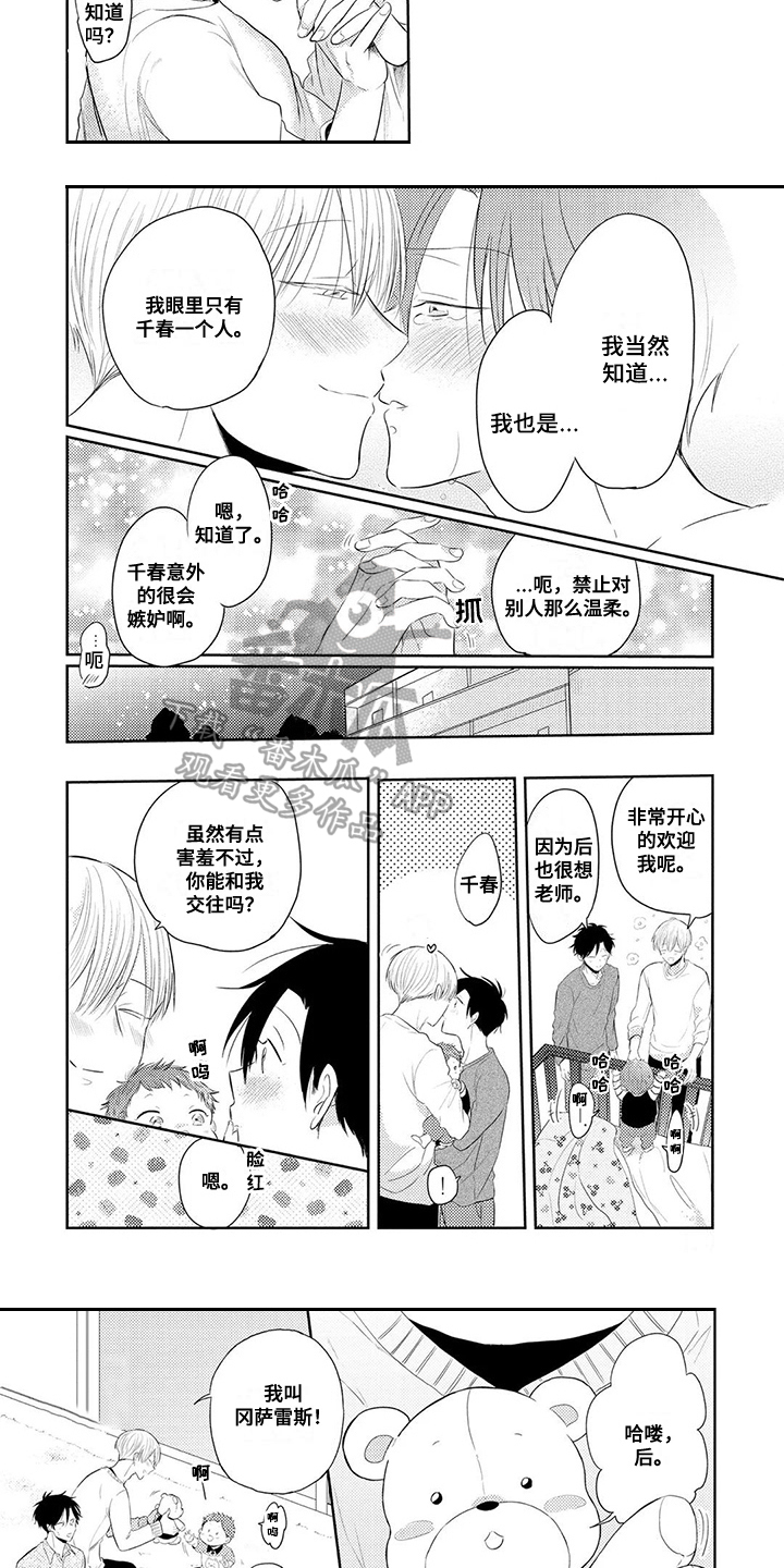 第11章：交往3