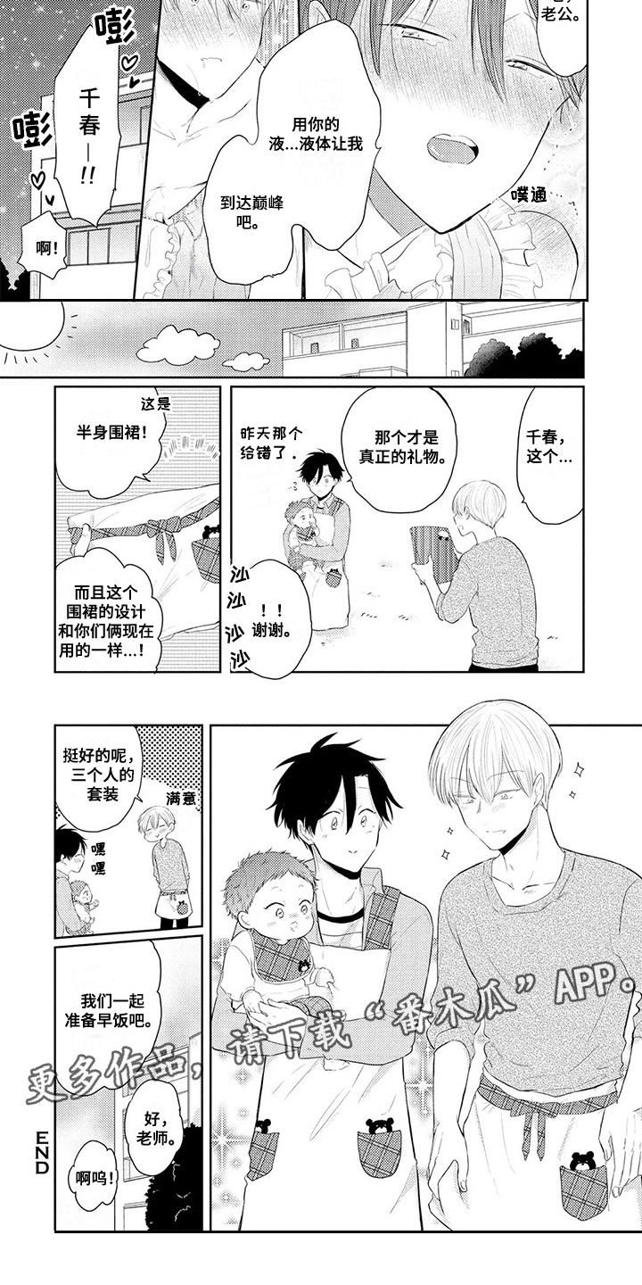 第13章：围裙4