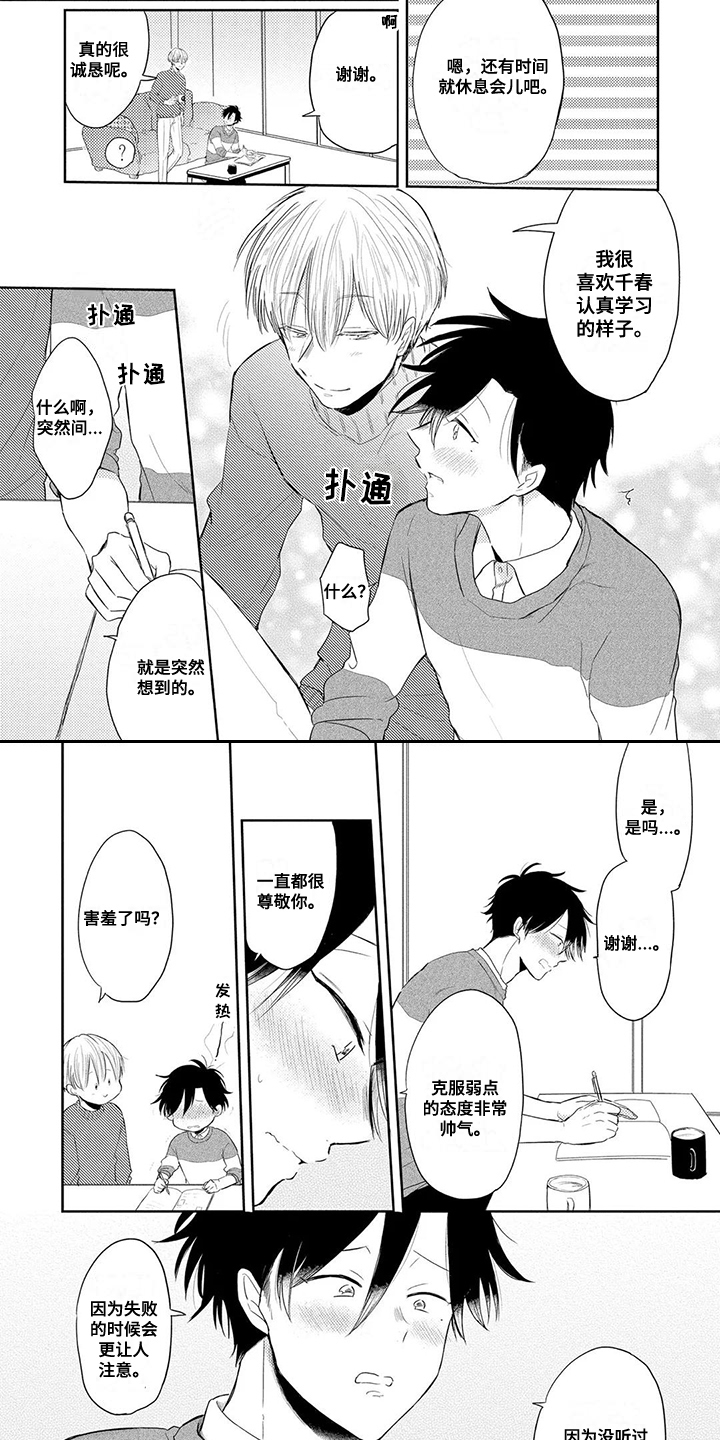 第8章：手把手6