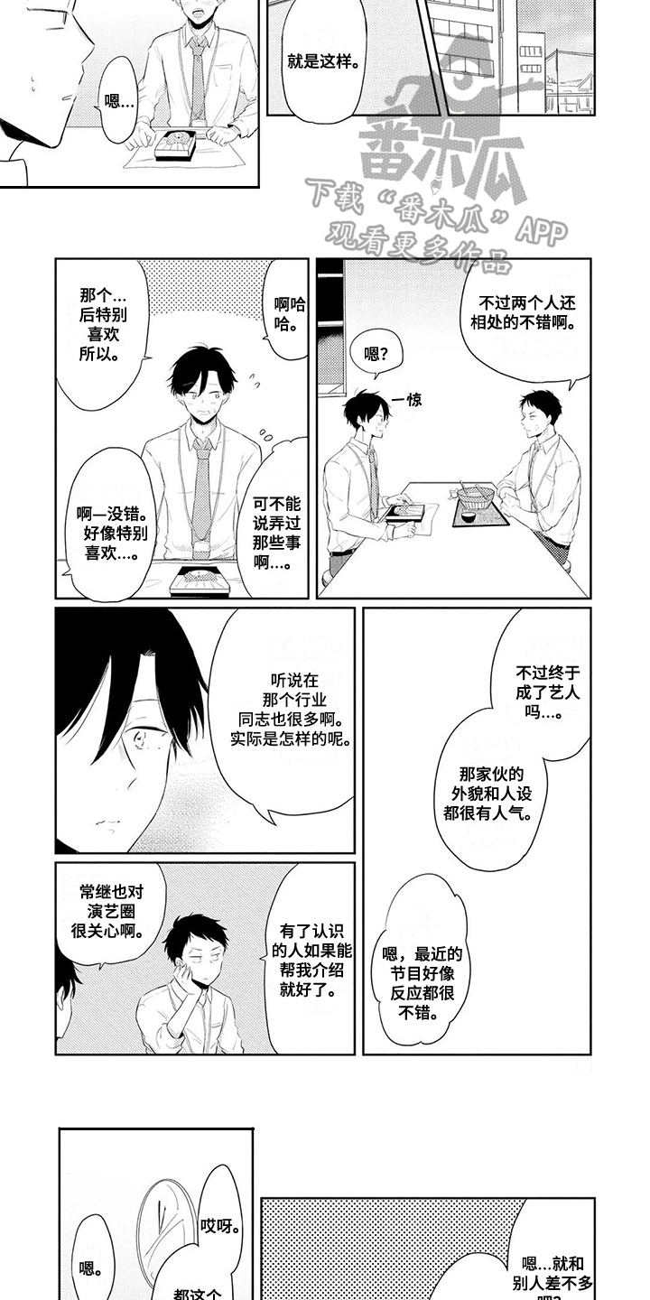 第9章：传闻6
