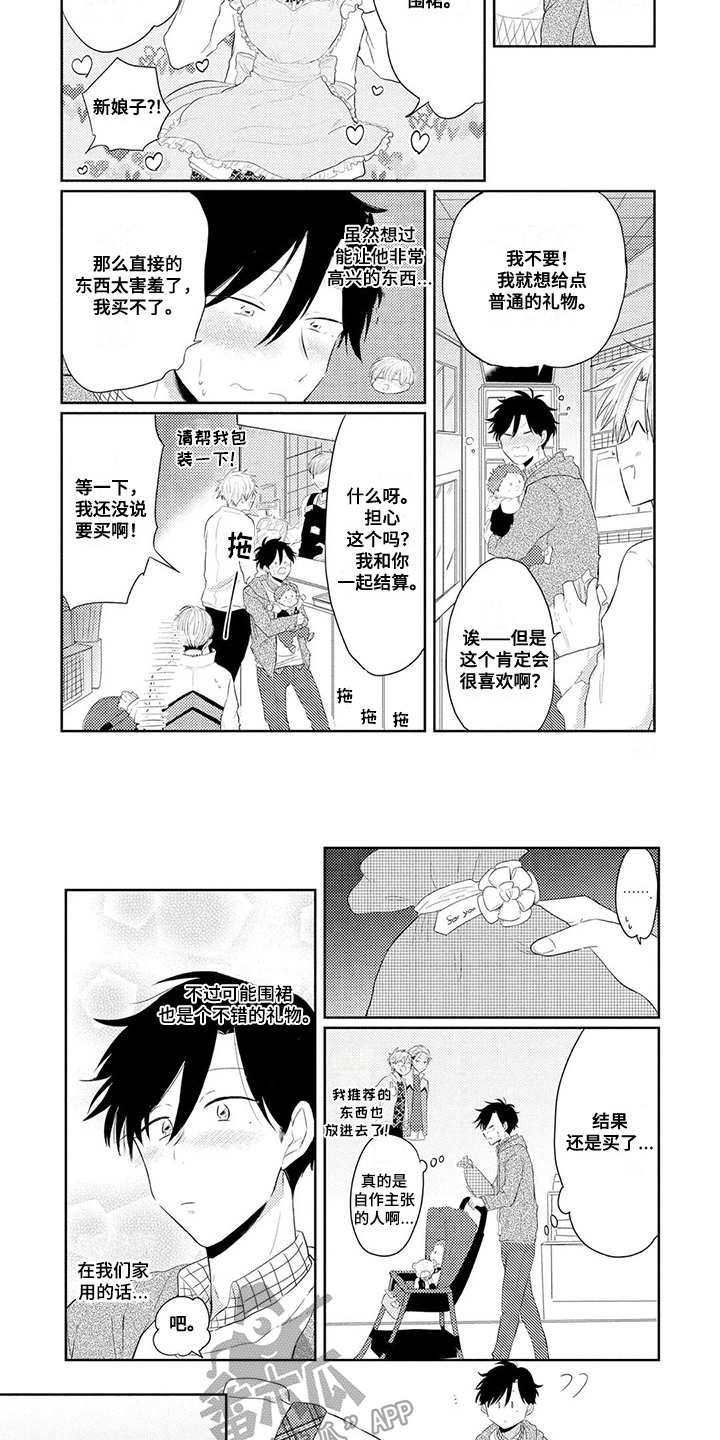 第12章：礼物2