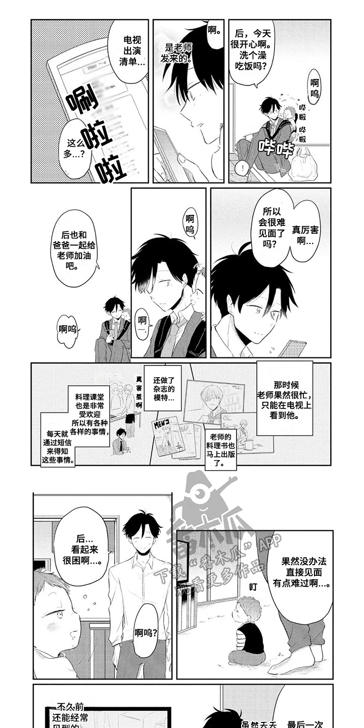 第10章：心意0