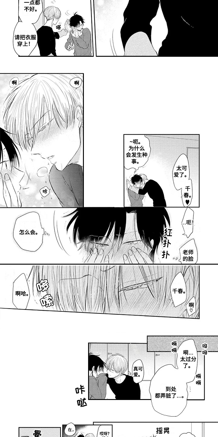 第5章：哄睡6