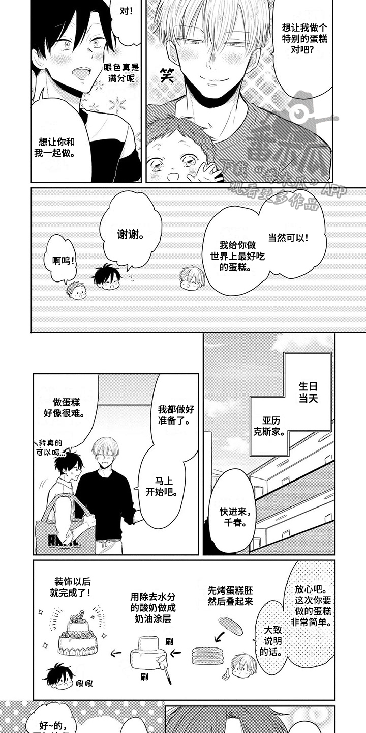 第13章：围裙6