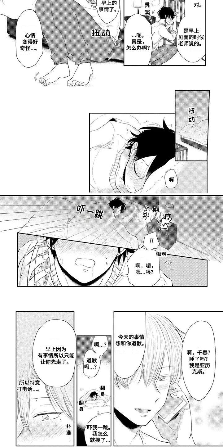第7章：软软的6