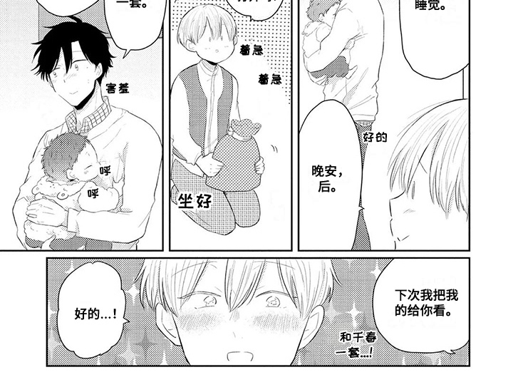 第12章：礼物7