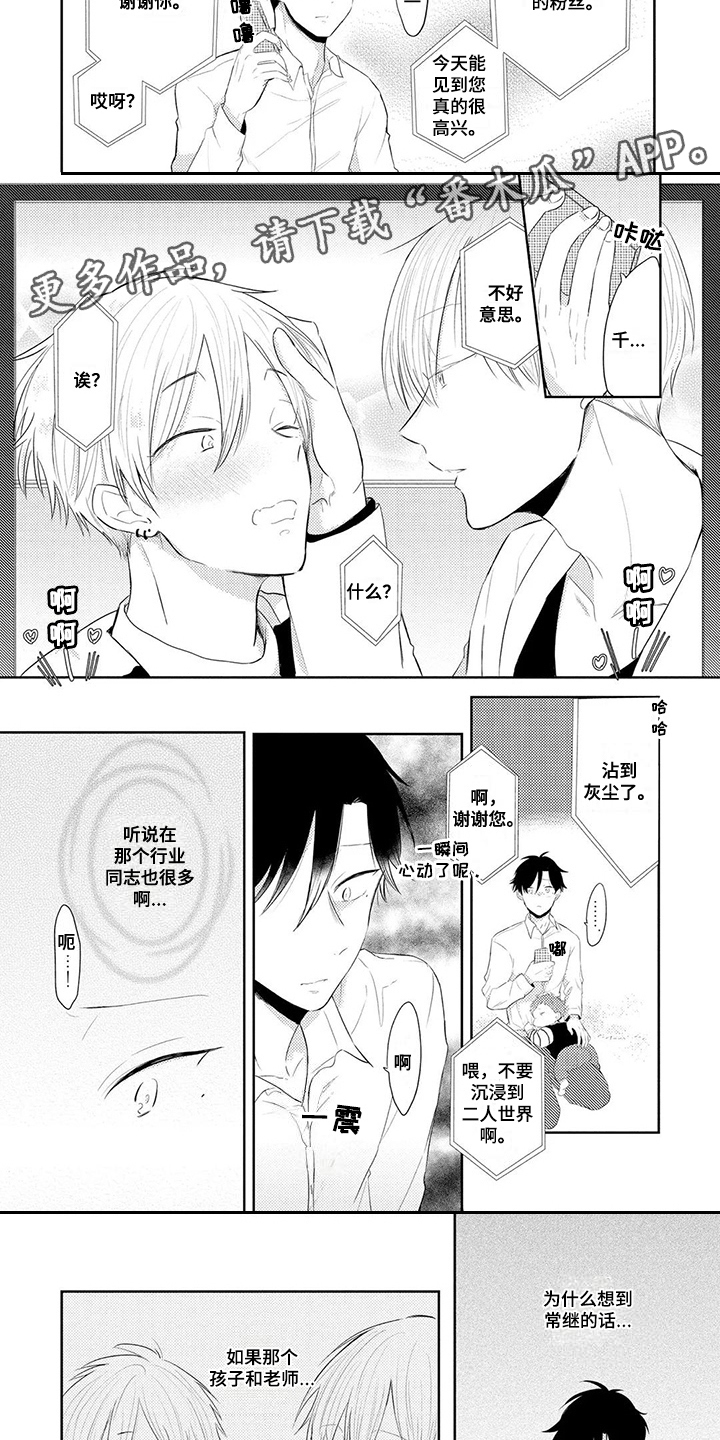 第10章：心意2