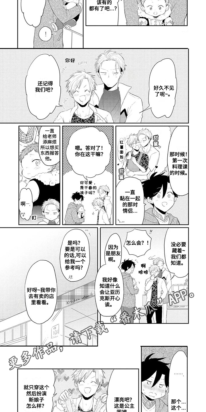 第12章：礼物1