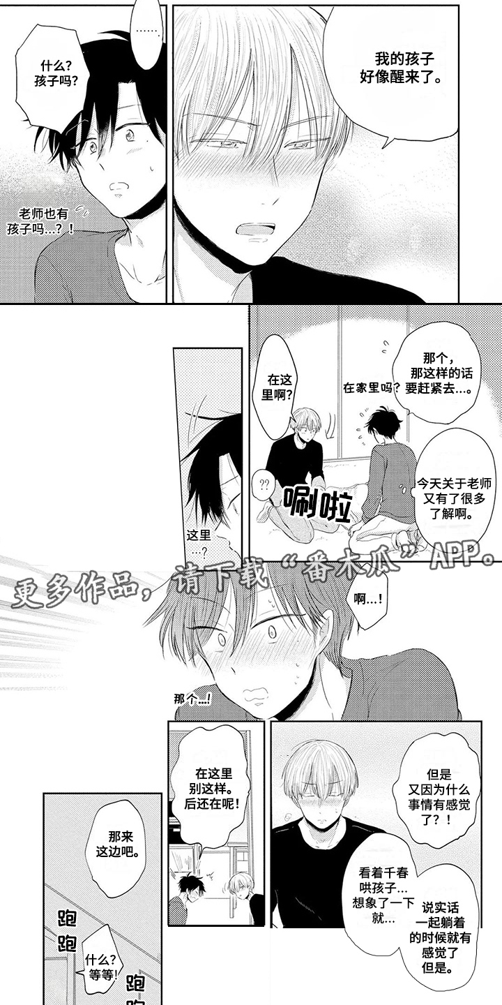 第5章：哄睡4