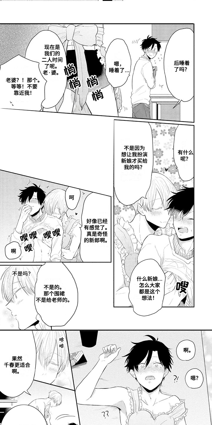 第13章：围裙1