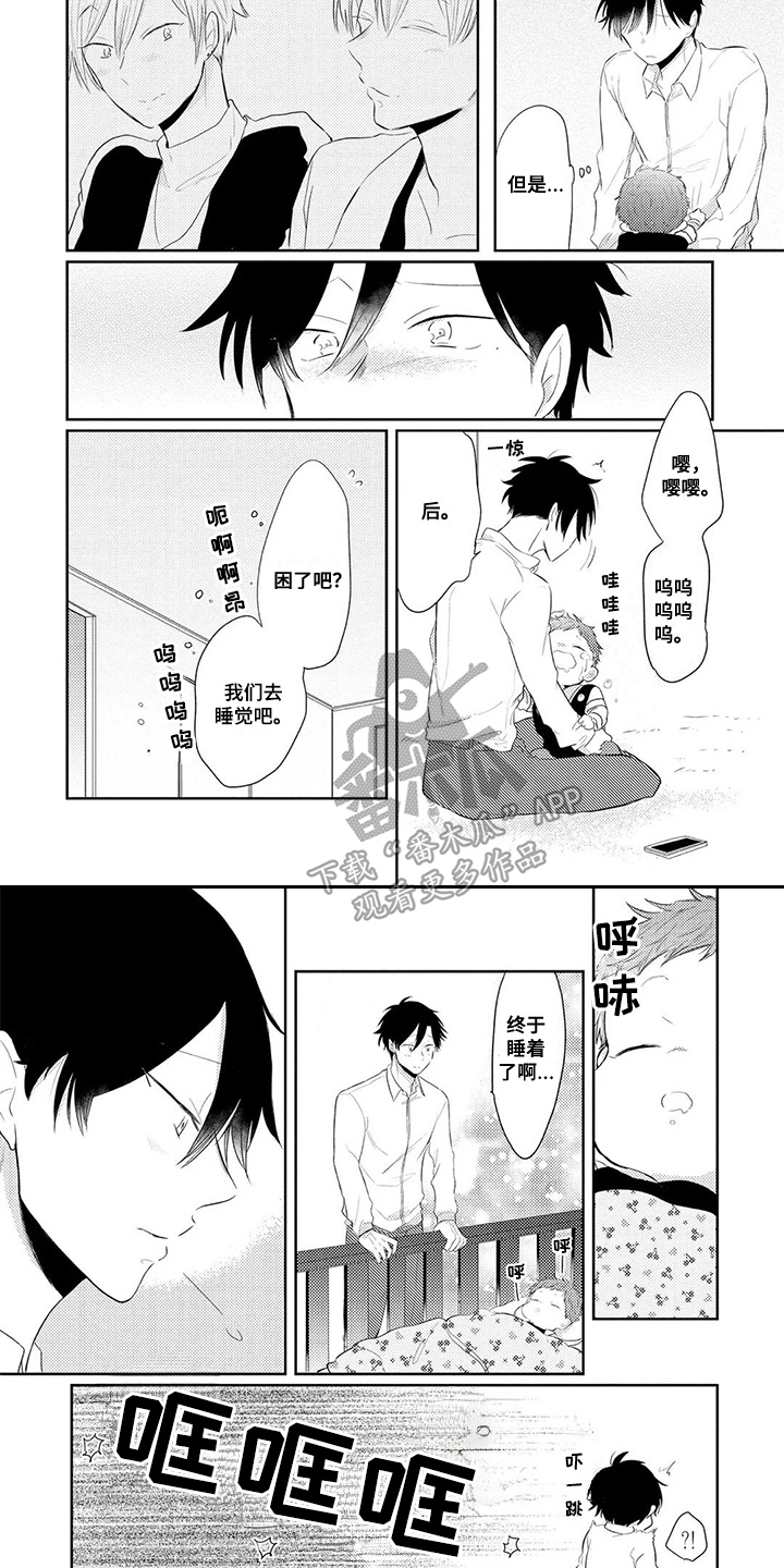 第10章：心意3