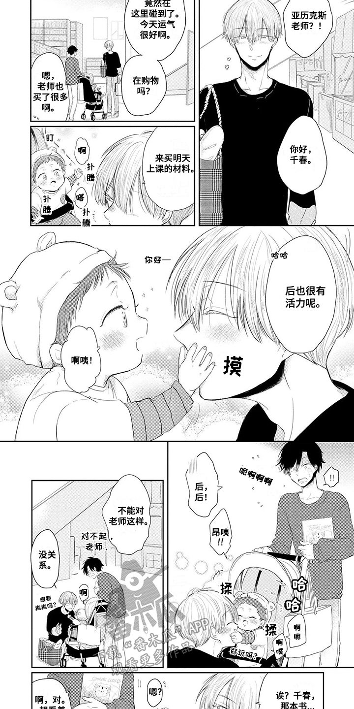 第4章：从朋友开始5