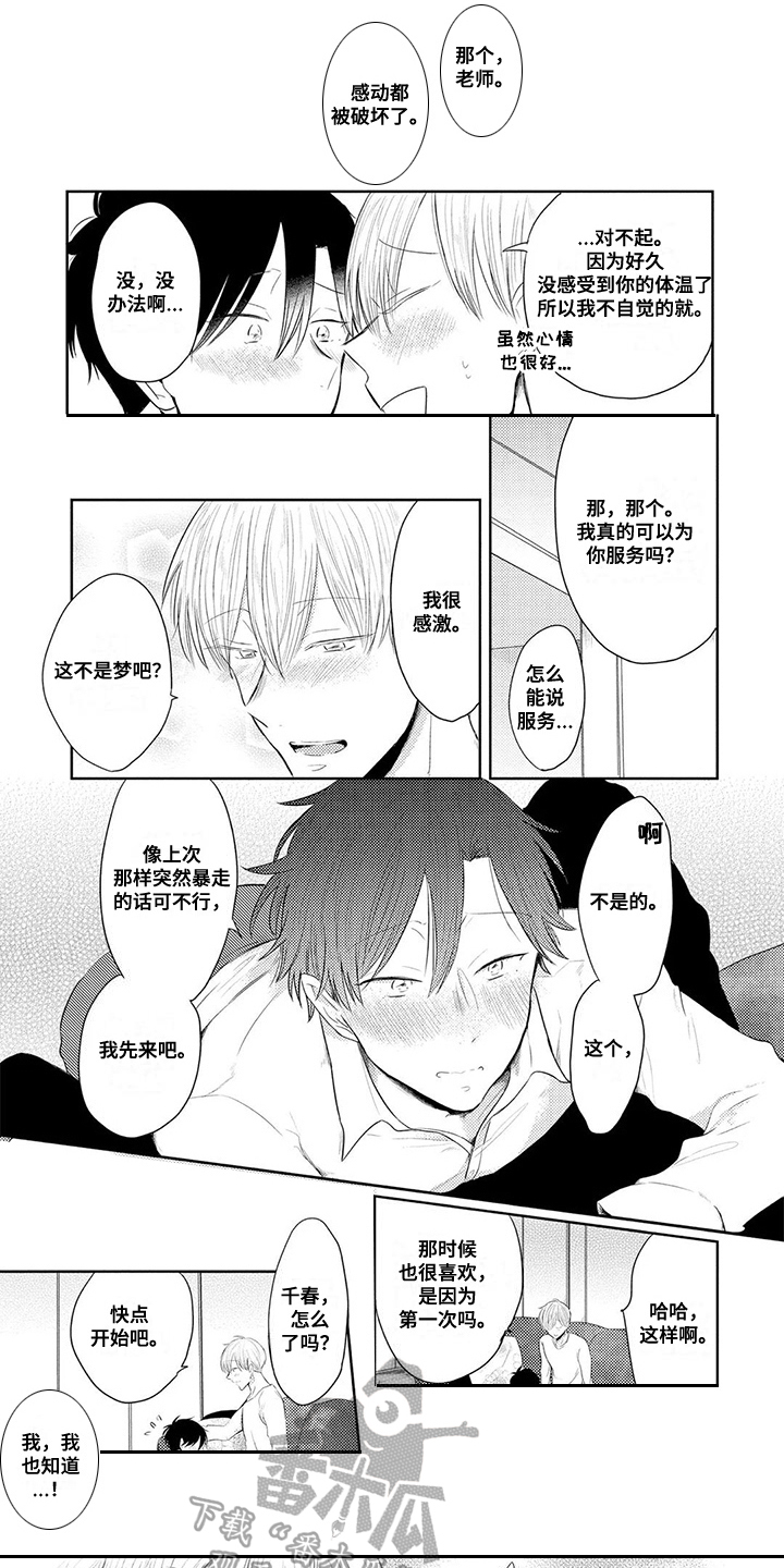 第11章：交往0