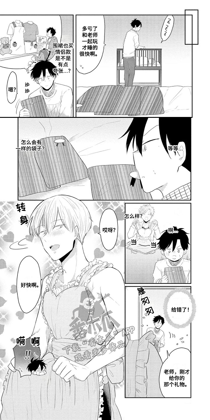 第13章：围裙0